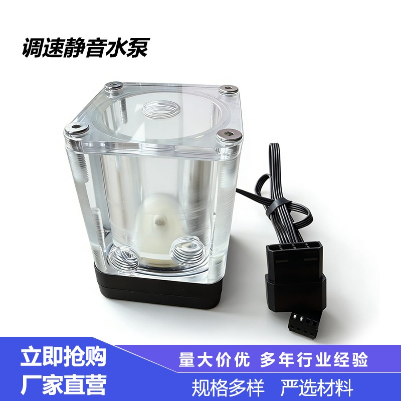 T500 Silent Pump Reservoir Com - Pc Water Cooling 评论和价格